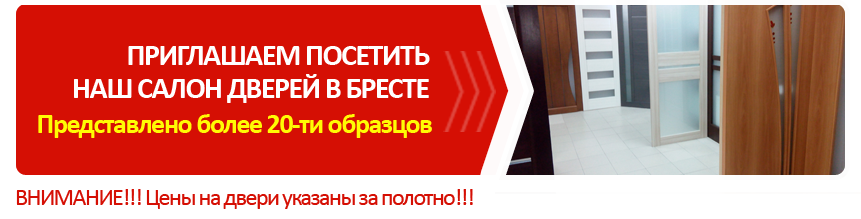 Узнайте стоимость своей межкомнатной двери Узнайте стоимость своей межкомнатной двери